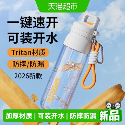 水杯2026新款女生高颜值耐高温