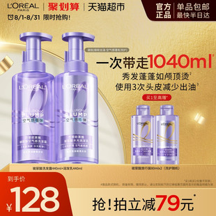 欧莱雅玻尿酸大金瓶生姜粉晶晶洗护控油蓬松柔顺闪耀强韧洗发水女