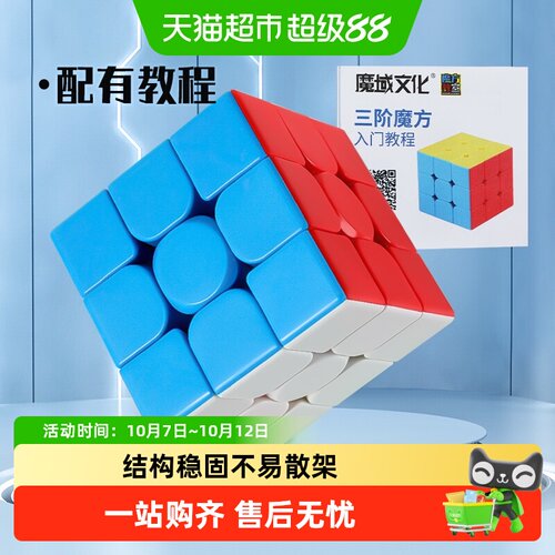鑫行玩具三阶魔方益智旋转自如