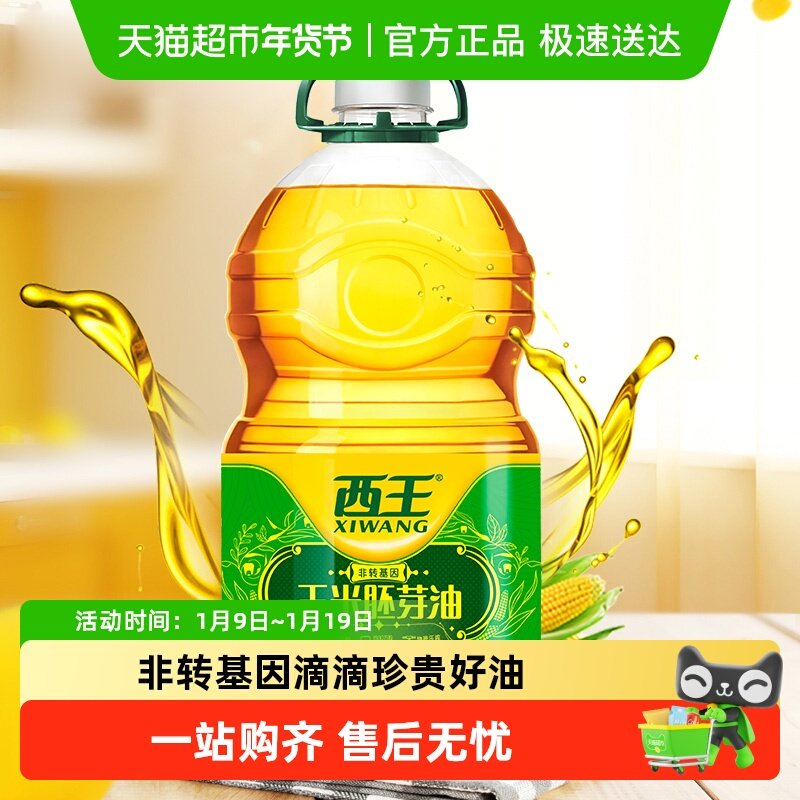 西王玉米油非转基因物理压榨食用油,粮油调味/速食/干货/烘焙,玉米油,淘宝优惠券,粉丝福利购,淘宝优惠卷