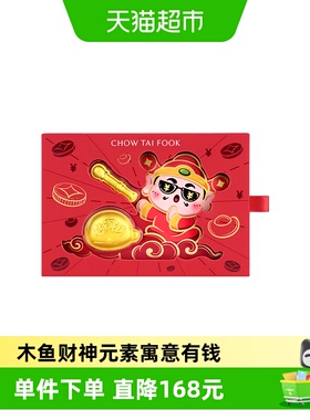 新款周大福文化祝福敲有钱木鱼足金黄金金币金章摆件EOR1184
