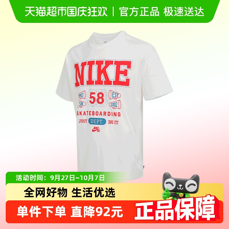NIKE耐克短袖HV1312-133