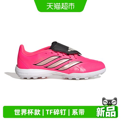 阿迪达斯儿童2026世界杯款足球鞋