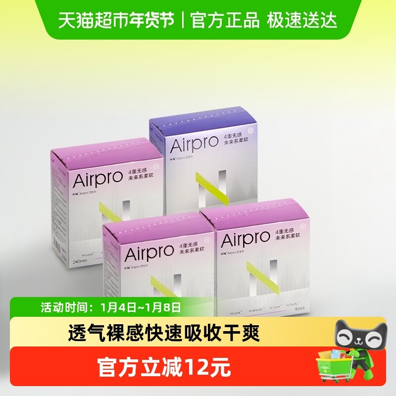 babycare小N卫生巾日用夜用装透气防漏护垫安睡裤姨妈巾