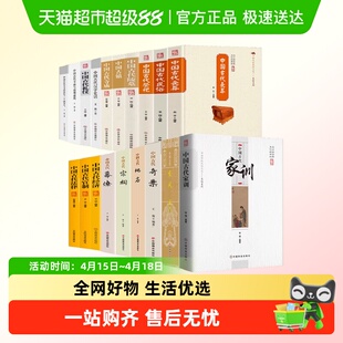 中国古代文化祭祀民俗丧葬奇案古镇官制寺庙与道观建筑礼仪