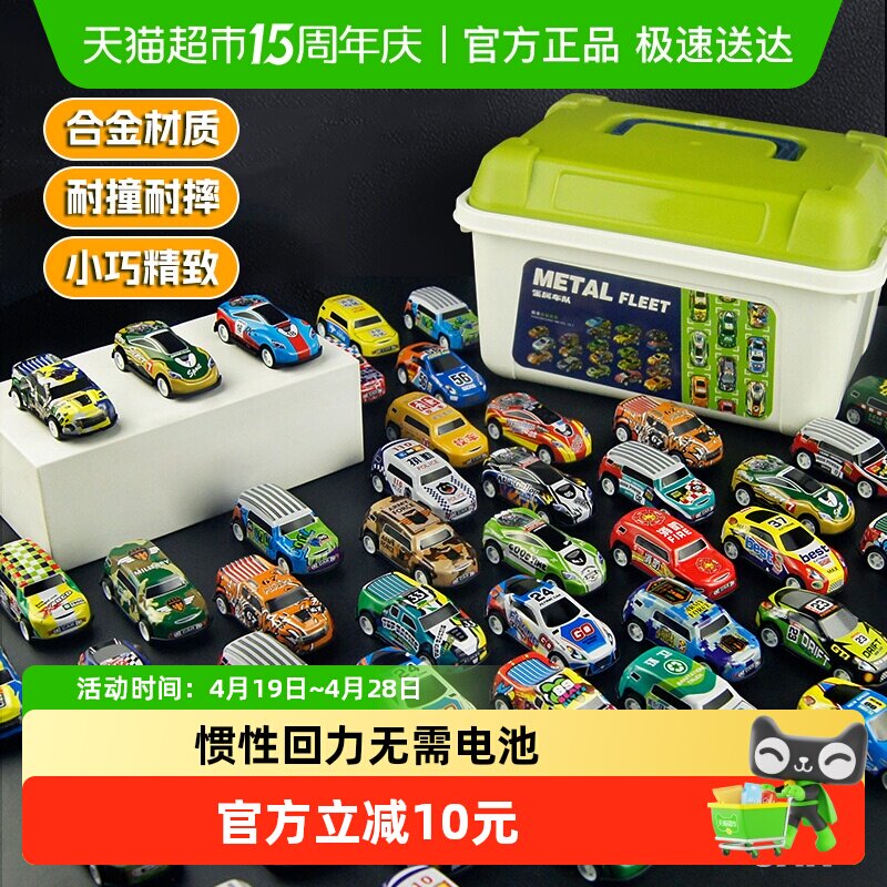 回力合金小汽车模型仿真玩具套装2-3岁宝宝赛车男六一儿童节礼物