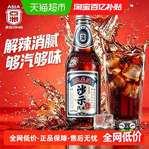 ASIA亚洲唔系红花油汽水325ml*12