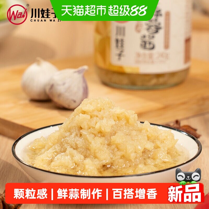 川娃子浓浓蒜香辣椒酱180g图片