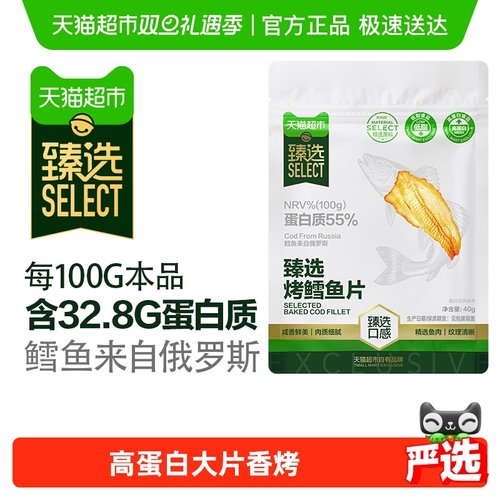 喵满分高蛋白低脂即食零食40g