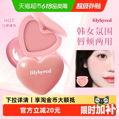 lilybyred腮红膏高光修容提亮