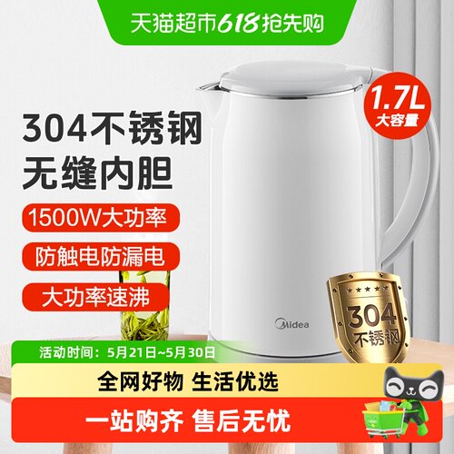 美的电水壶热水壶不锈钢水壶防烫