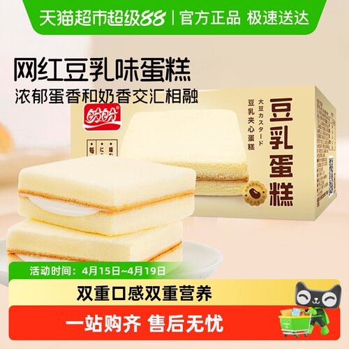 盼盼蒸蛋糕早餐豆乳口味面包