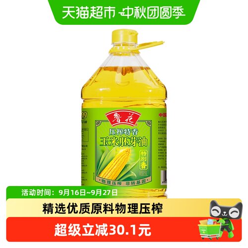 鲁花玉米胚芽油压榨留香5L