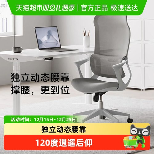 乐歌Y31人体工学办公椅久坐舒服