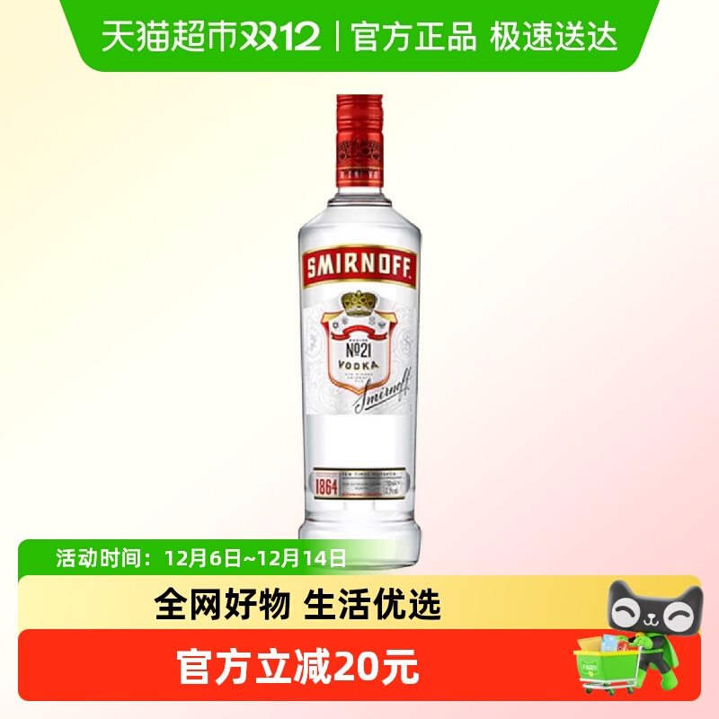 斯米诺mojito红牌伏特加基酒莫吉托700ml鸡尾酒英国进口