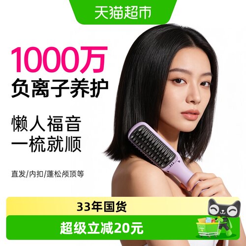 康夫懒人拉直发梳子负离子护发