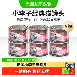 德国小李子Leonardo猫主食罐进口湿粮成幼猫增肥猫罐头