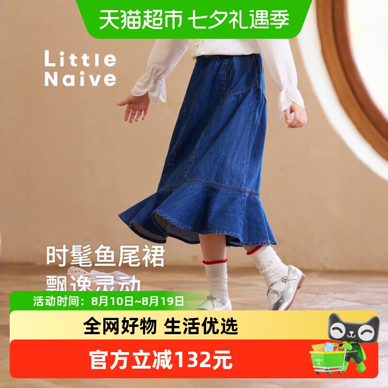 LittleNaive时髦牛仔拼接女童裙