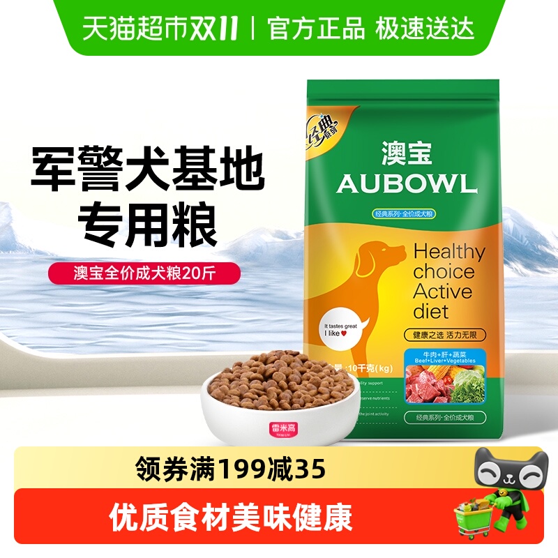 雷米高成犬犬粮萨摩通用型
