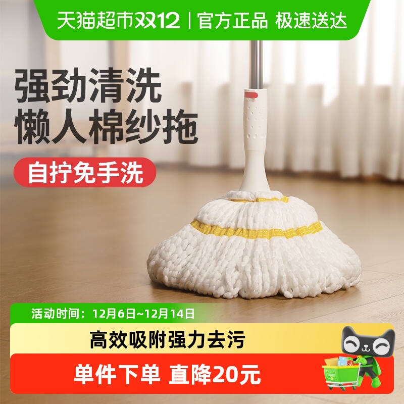 好媳妇自拧水旋转拖把家用2025新款免手洗拖地老式拖布墩布一拖净