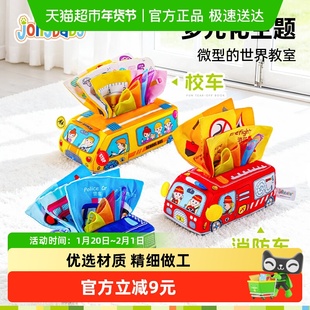 jollybaby抽纸玩具婴儿撕不烂的纸巾盒抽抽乐0-1岁新生儿早教仿真