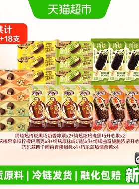 绮炫炫玲珑黑巧开心果多口味