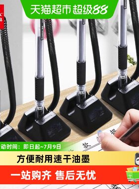 齐心柜台粘桌固定防丢速干台笔