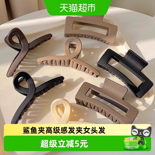 鲨鱼夹高级感发夹女头发量多大号抓夹后脑勺简约磨砂头饰创意礼品 - 封面