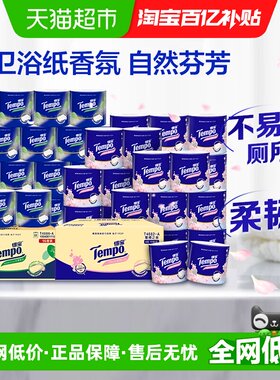 得宝有芯4层加厚有香卷纸厕纸