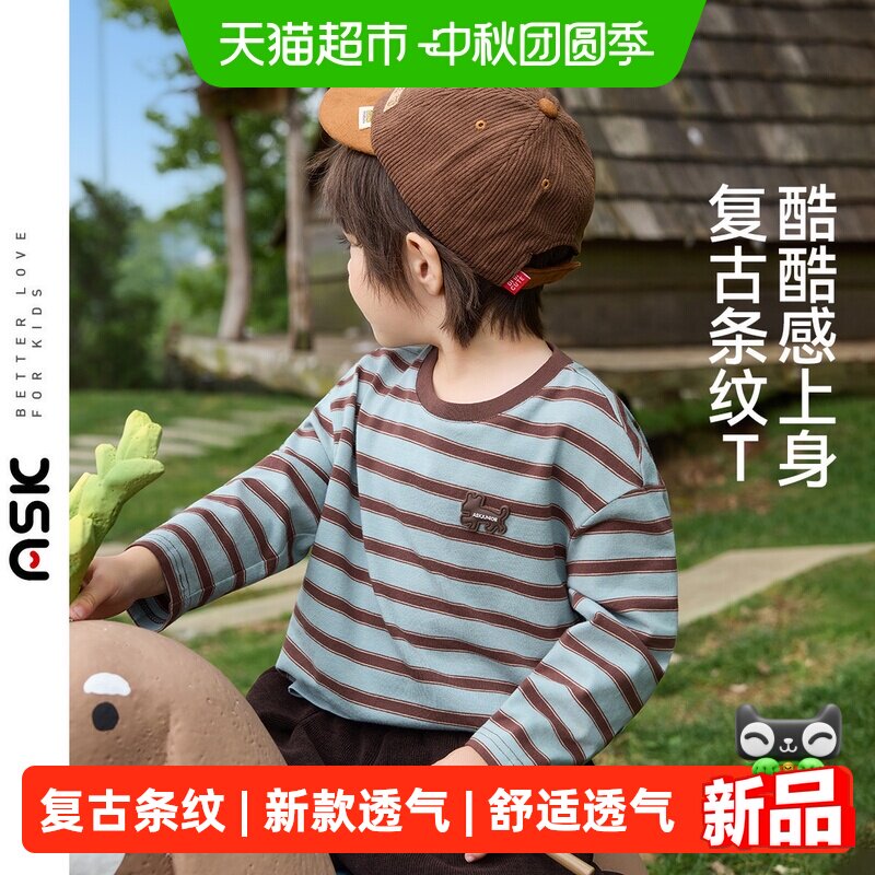 ASKJunior男童条纹长袖透气T恤
