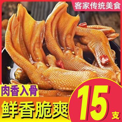 精选15支特惠龙岩泡鸭爪鸭掌香辣鸭脚解馋零食小吃休闲卤味食品