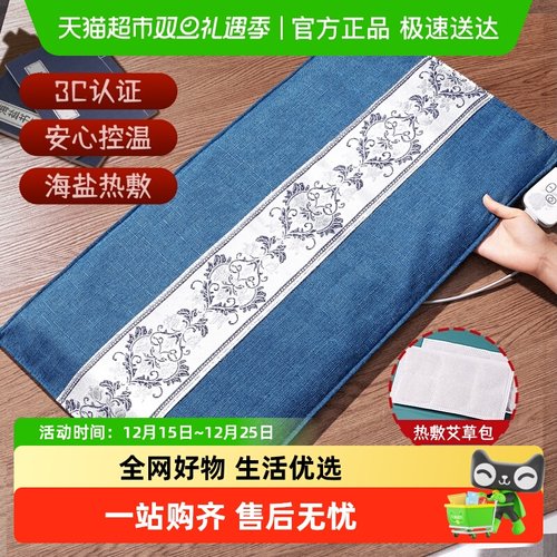 央Ma力荐加大加宽电热盐袋热敷包