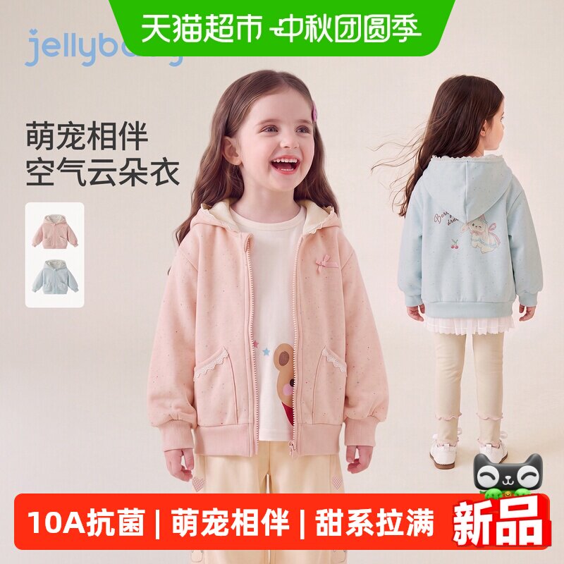 jellybaby女童连帽卫衣柔软舒适