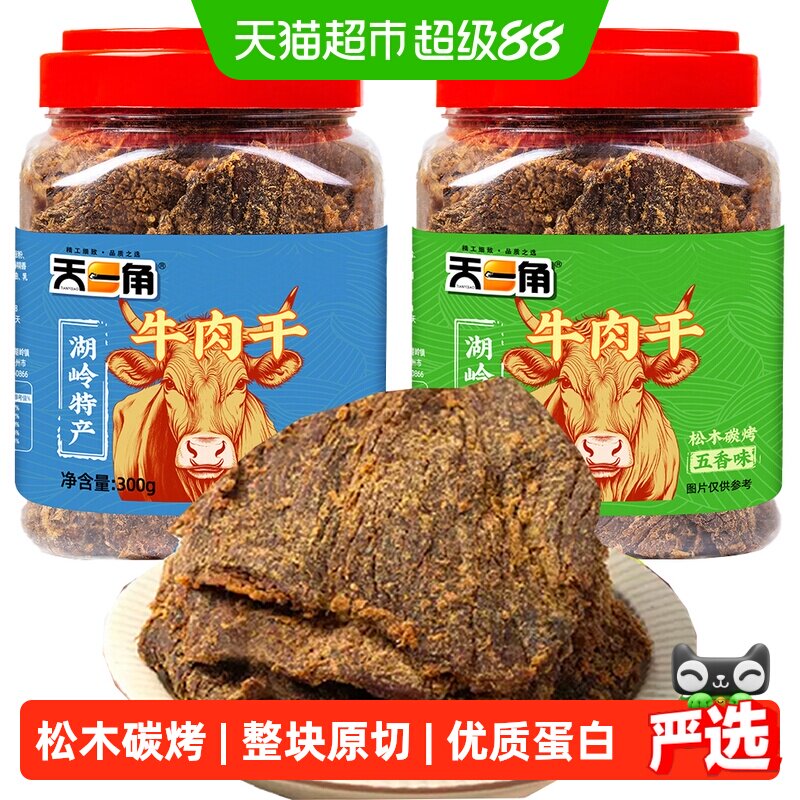 天一角丝绒牛肉干松软绵密图片