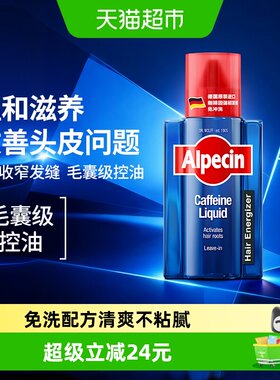 欧倍青免洗养发液200ml