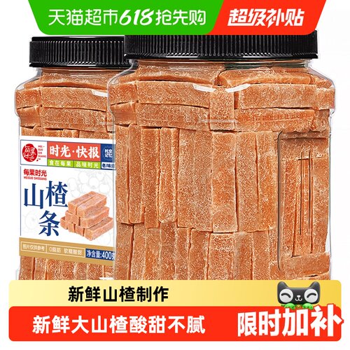 每果时光新鲜山楂条沙糯细腻