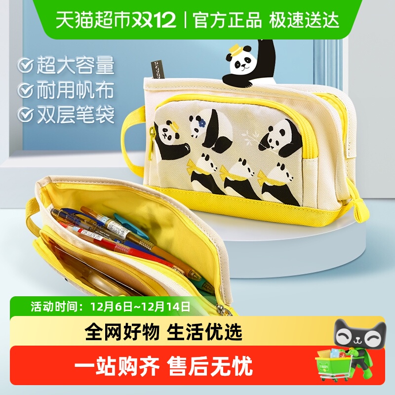日本国誉大开口大容量笔袋