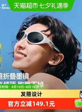 蕉下发箍太阳眼镜