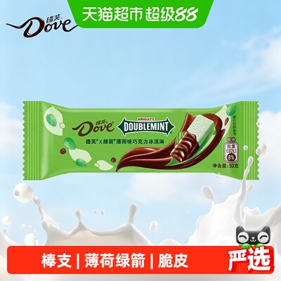 德芙冰淇淋绿箭薄荷巧克力棒支
