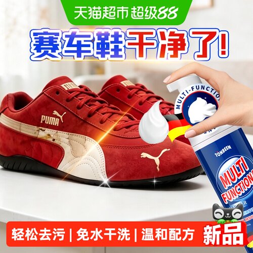 童贝恩适用彪马赛车鞋麂皮清洁剂