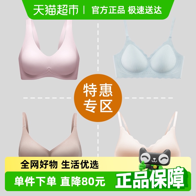 嫚熙女士文胸聚攏防下垂