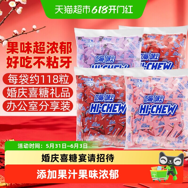 森永嗨啾好嚼果汁软糖香甜不腻果味浓郁好吃不粘牙婚庆喜糖零食