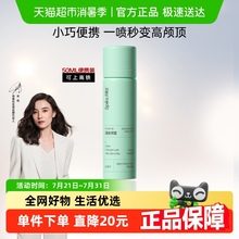 【便携装50ml】Spes免洗蓬松去油干发喷雾懒人头发高颅顶神器