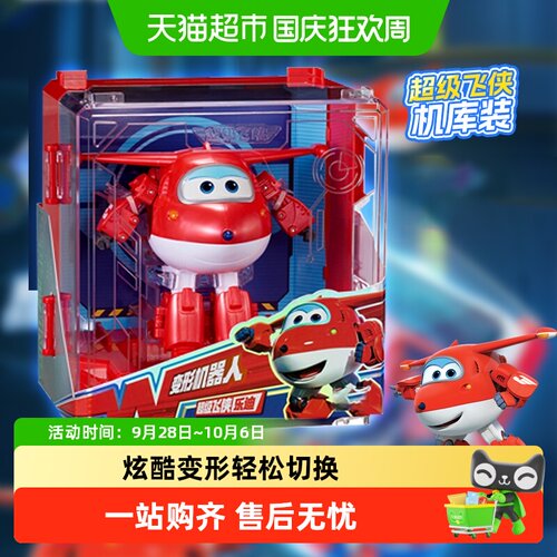 奥迪双钻超级飞侠乐迪变形机器人