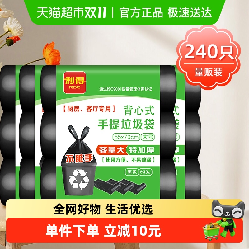 一次性大号厨房利得手提