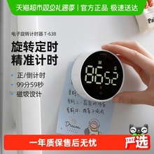 日本多利科厨房计时器磁吸定时器倒计时器静音走时小学生自律神器