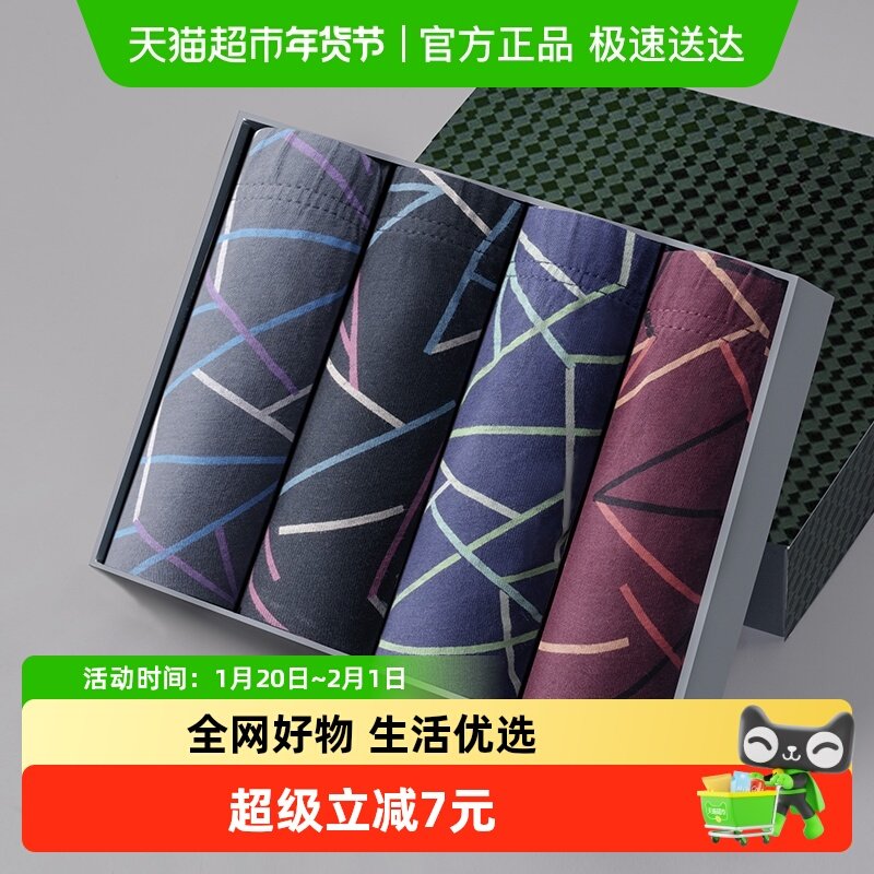 七匹狼男士内裤男抗菌100%棉平角四角裤男生宽松裤头运动透气短裤,女士内衣/男士内衣/家居服,男平角内裤,淘宝优惠券,粉丝福利购,淘宝优惠卷