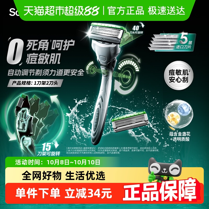 Schick/舒适智能调压手动剃须刀