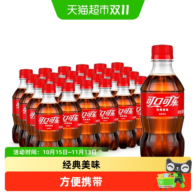 可口可乐雪碧芬达无糖有糖碳酸饮料汽水多规格组合多口味迷你装