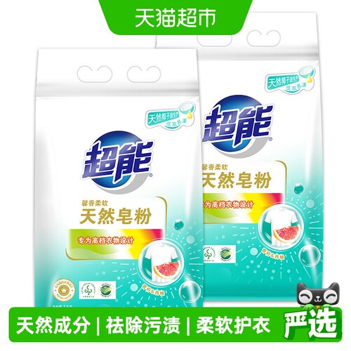 超能馨香柔软天然皂粉